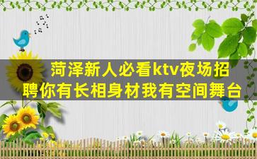 枣庄夜总会招聘
